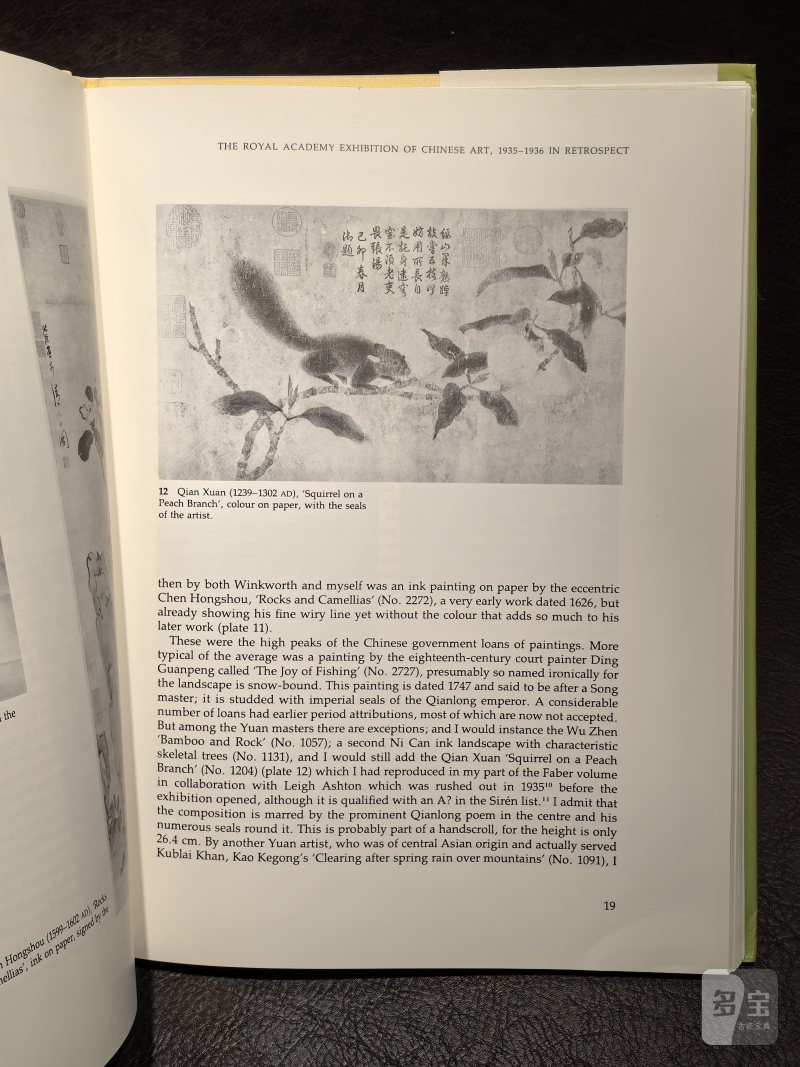 东方陶瓷协会年鉴（25本） - 图71